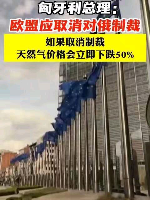 误桃源-匈牙利惊悟：制裁反受其害* 文/冯志清（上海）【冰心文化传媒】（图3）