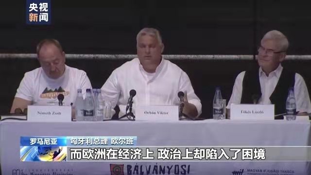 误桃源-匈牙利惊悟：制裁反受其害* 文/冯志清（上海）【冰心文化传媒】（图8）