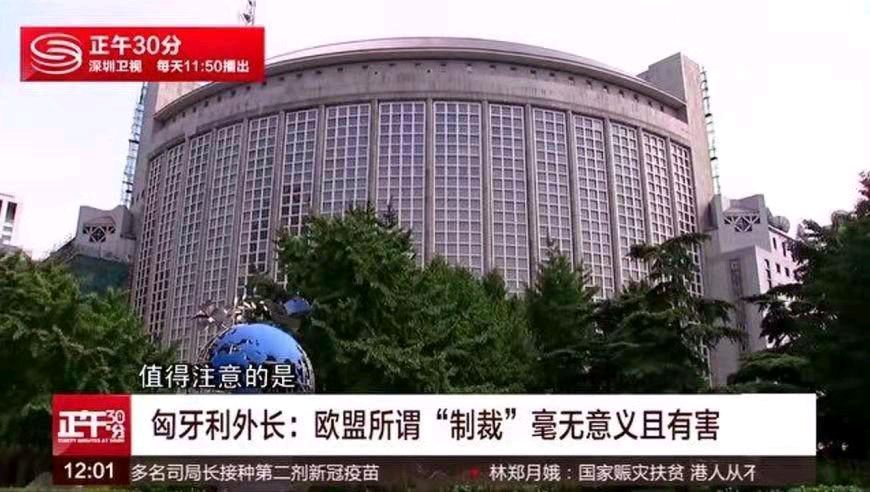 误桃源-匈牙利惊悟：制裁反受其害* 文/冯志清（上海）【冰心文化传媒】（图10）