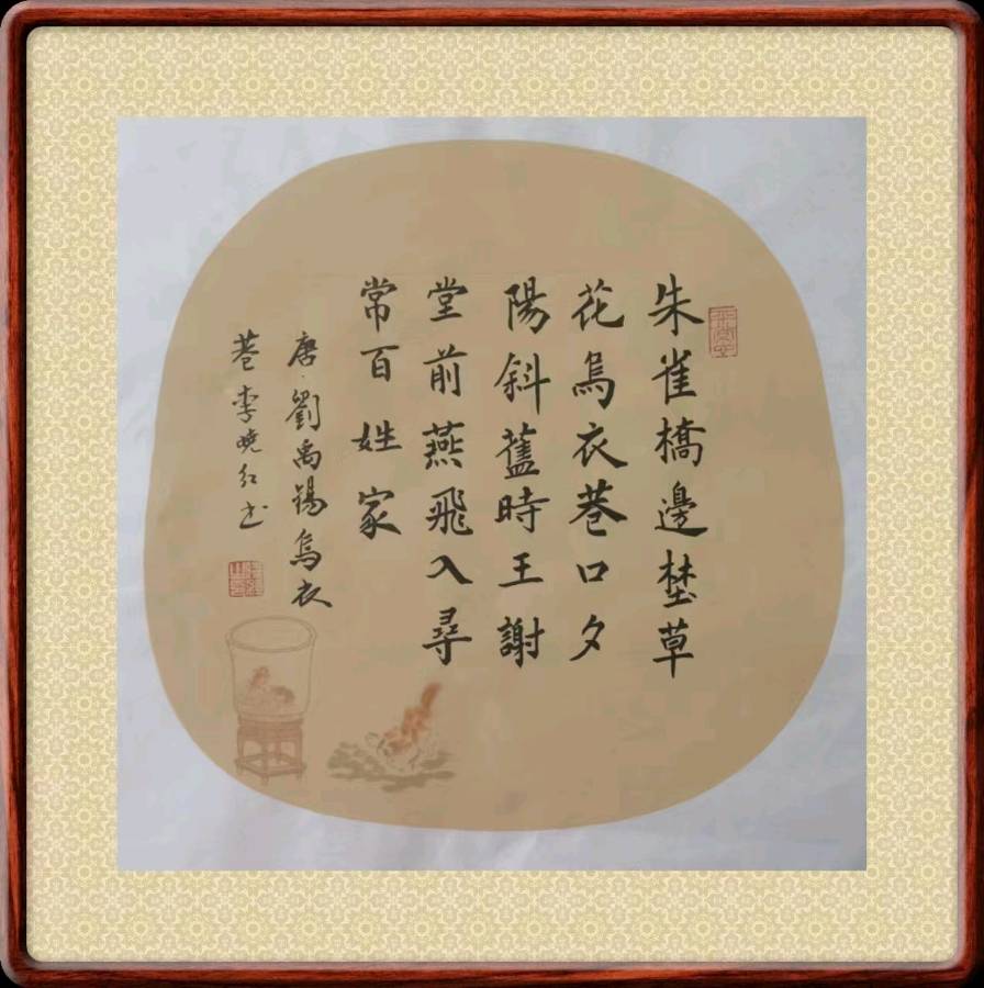 第十三期 柳韵诗社每日古诗诵读(23)(图4)