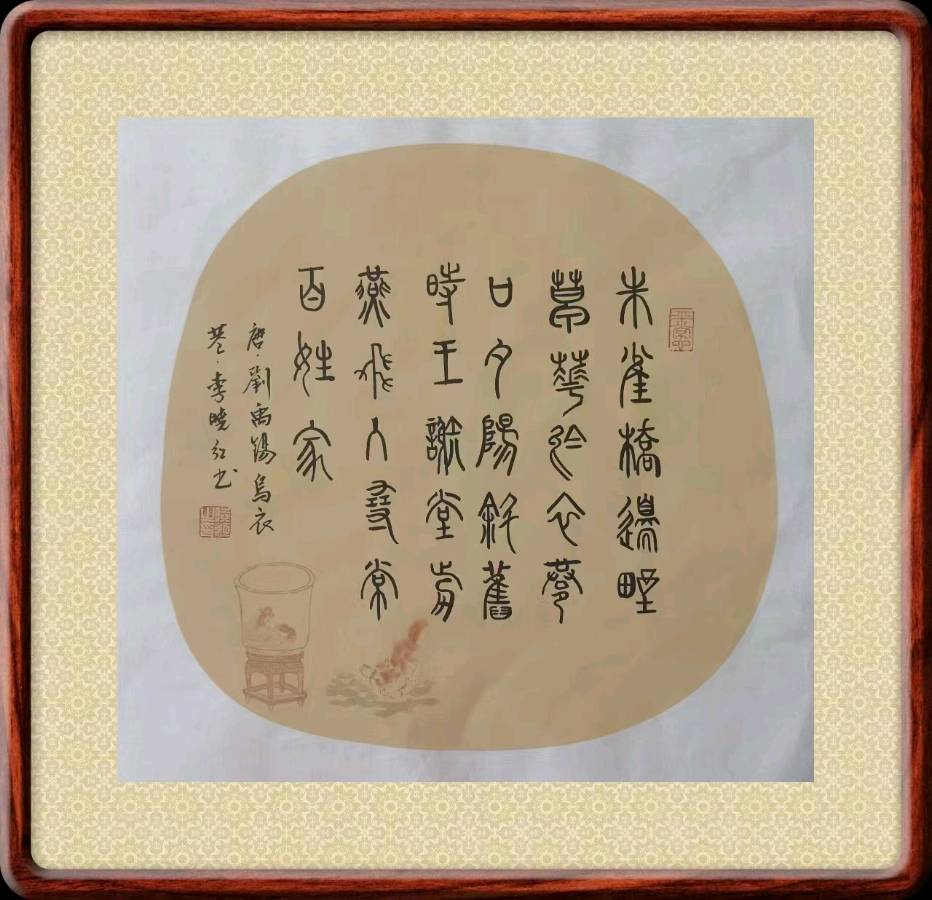 第十三期 柳韵诗社每日古诗诵读(23)(图3)