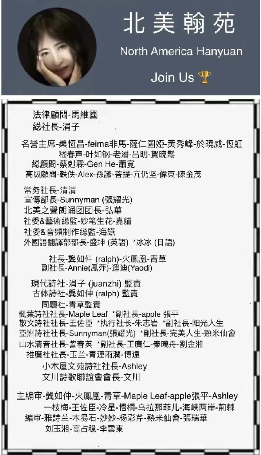 【北美翰苑亚洲社·格律诗词精品鉴赏】第五十一期(周刊)(图31)
