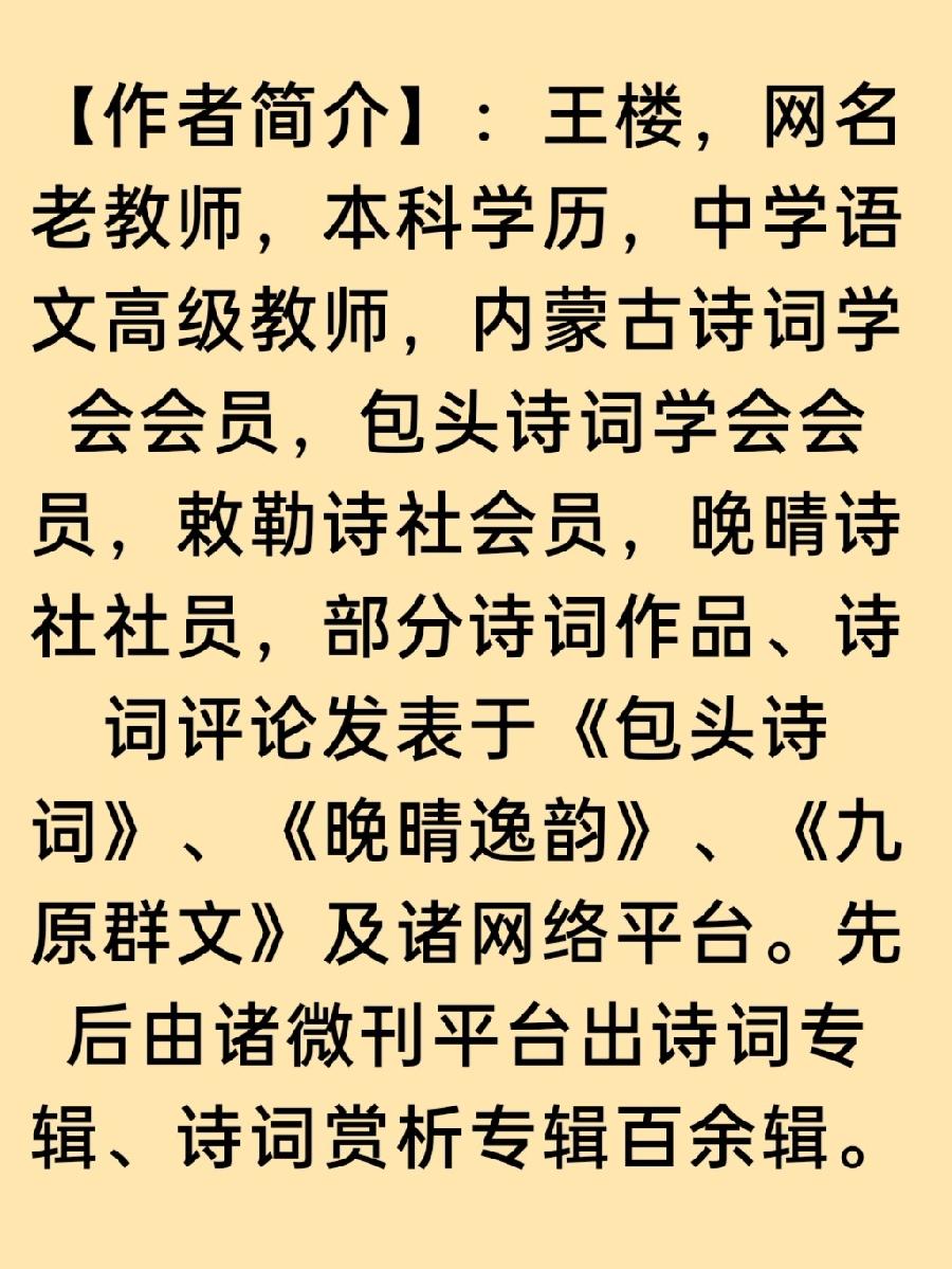 《有声文学》【九江文学社：北京头条】《浪淘沙令.特殊的生日礼物》（新韵）作者/王楼 主播/紫薇（图7）