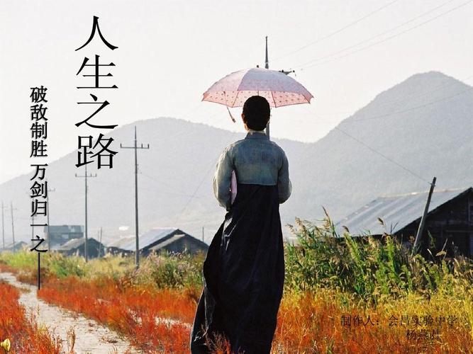【中华头条】分享方亮老师《人生之路》请欣赏（图4）