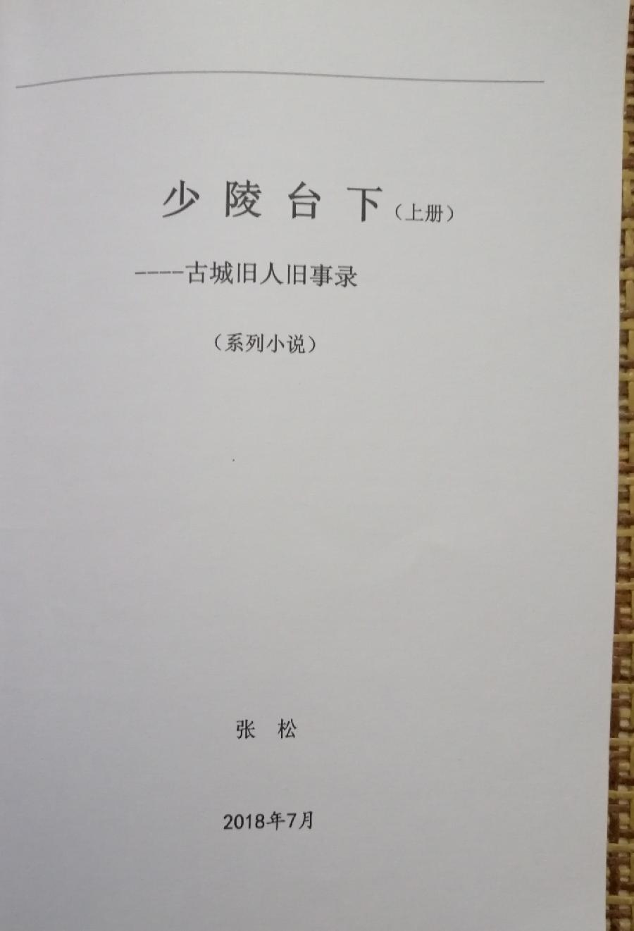 七绝 旧事旧作有感（三首）文／江冲（图2）