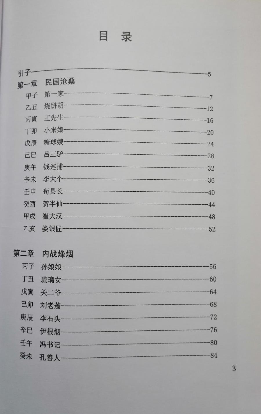 七绝 旧事旧作有感（三首）文／江冲（图3）