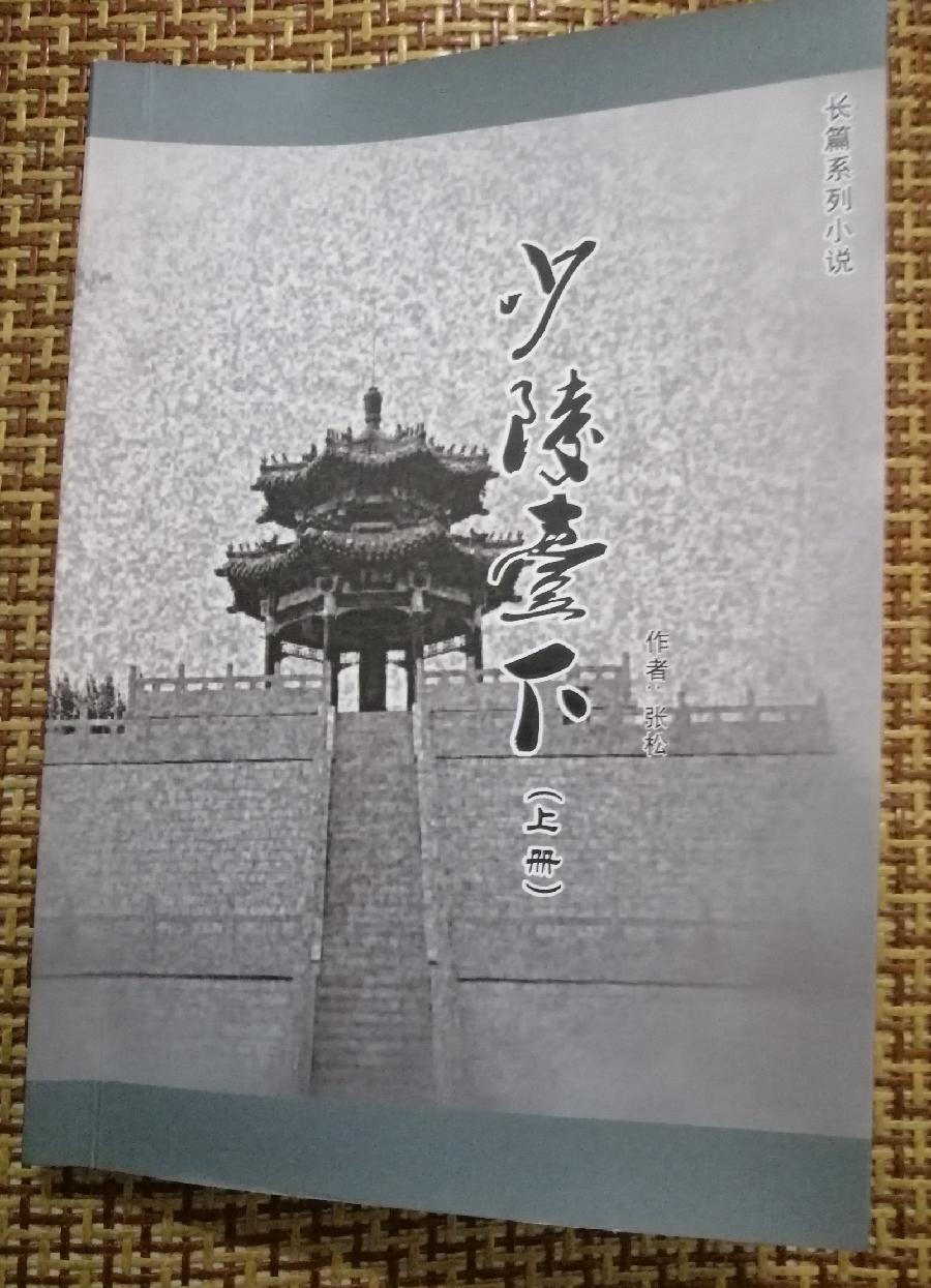 七绝 旧事旧作有感（三首）文／江冲