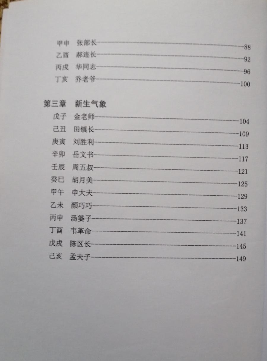 七绝 旧事旧作有感（三首）文／江冲（图4）