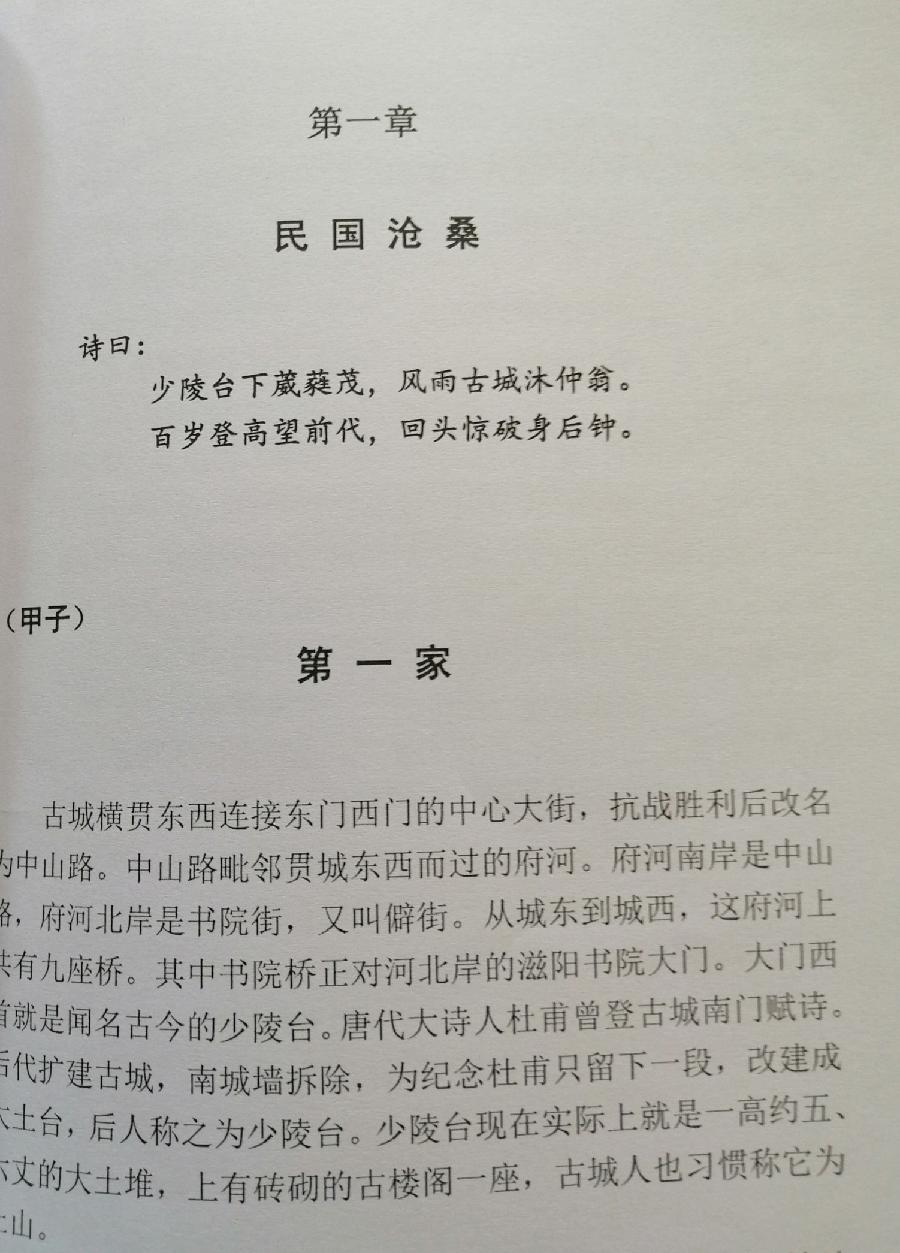 七绝 旧事旧作有感（三首）文／江冲（图6）
