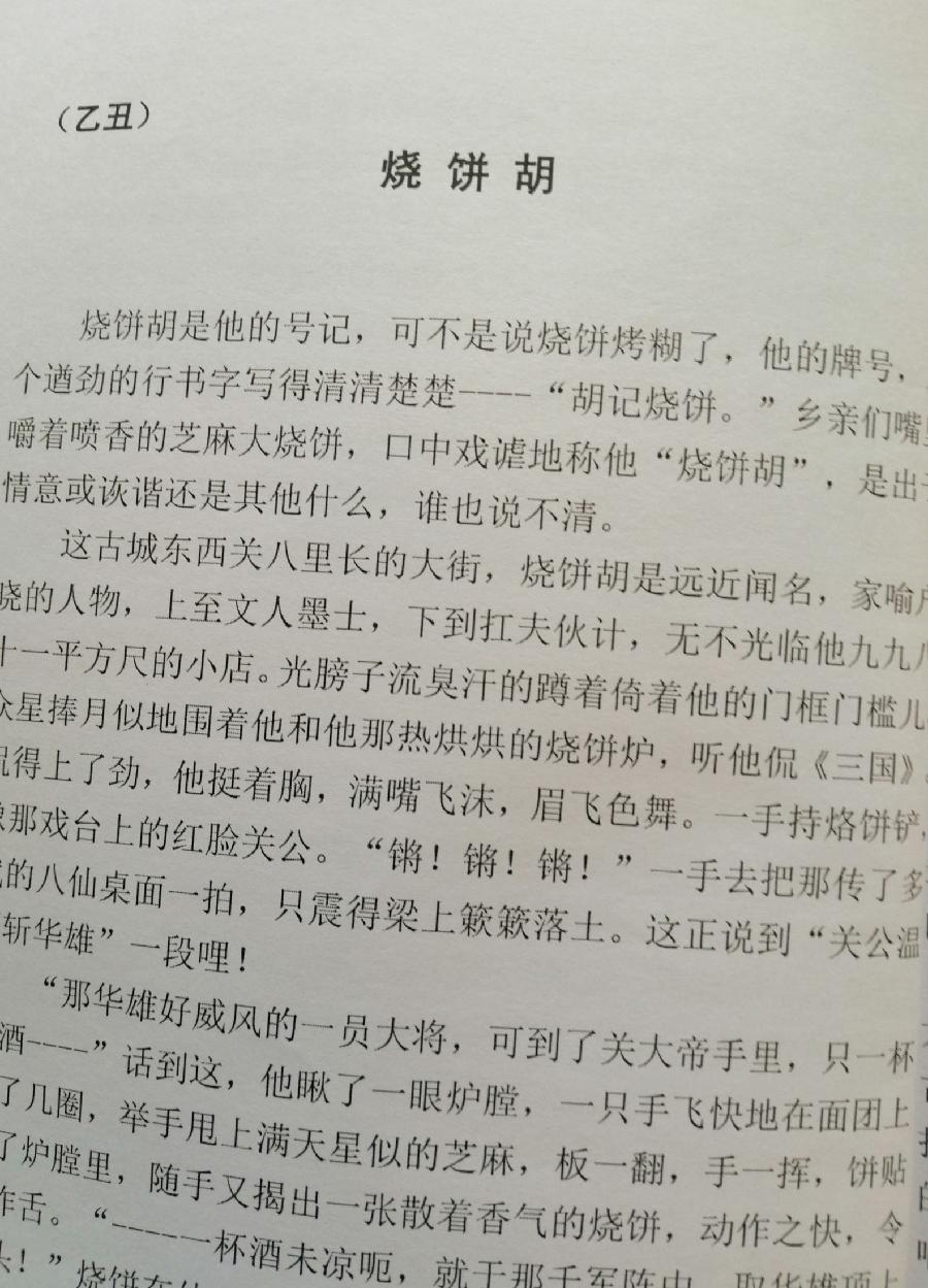 七绝 旧事旧作有感（三首）文／江冲（图7）