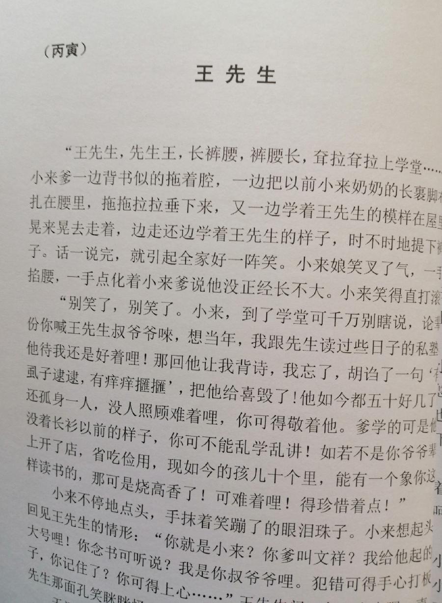 七绝 旧事旧作有感（三首）文／江冲（图8）