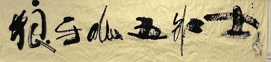 【雅诗总会】艺术家萧宽墨随心走挥毫'军魂'艺术欣赏(图4)