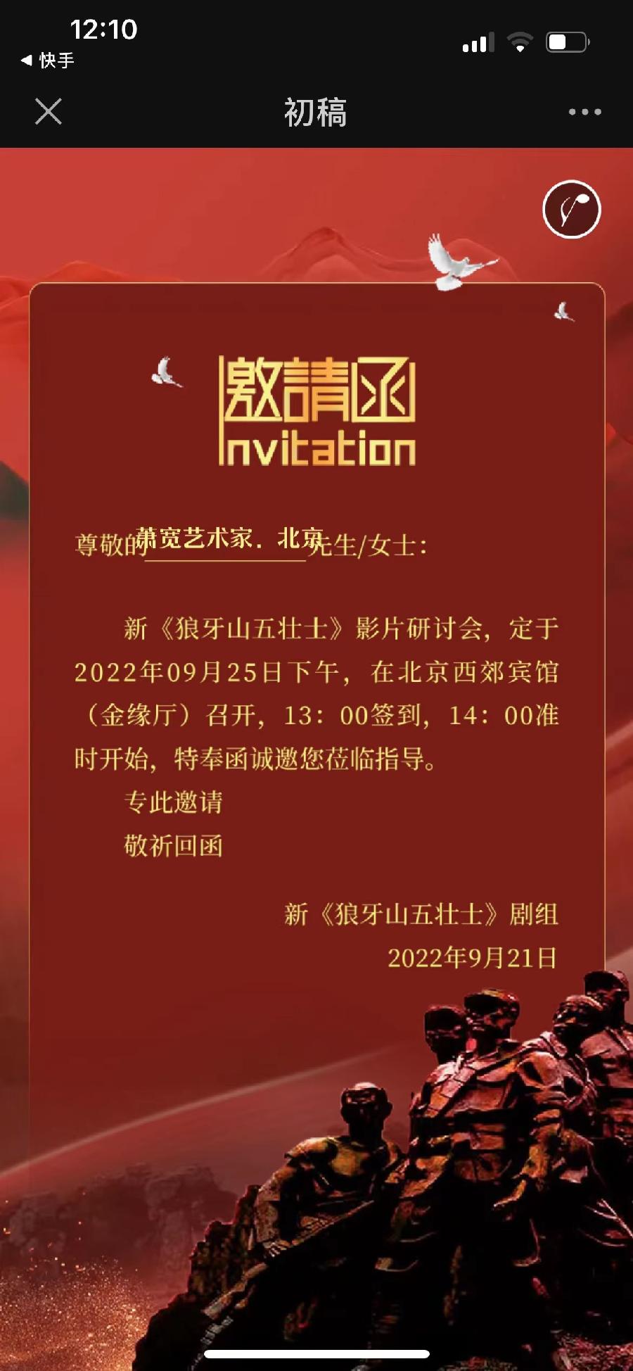 【雅诗总会】艺术家萧宽墨随心走挥毫'军魂'艺术欣赏(图10)