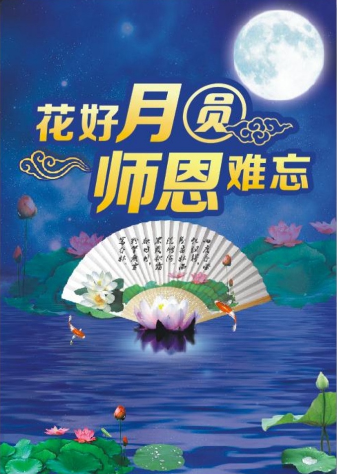 中华诗艺龙江分社推介/王根营(蓬池居士):秋夜月二首(图3)