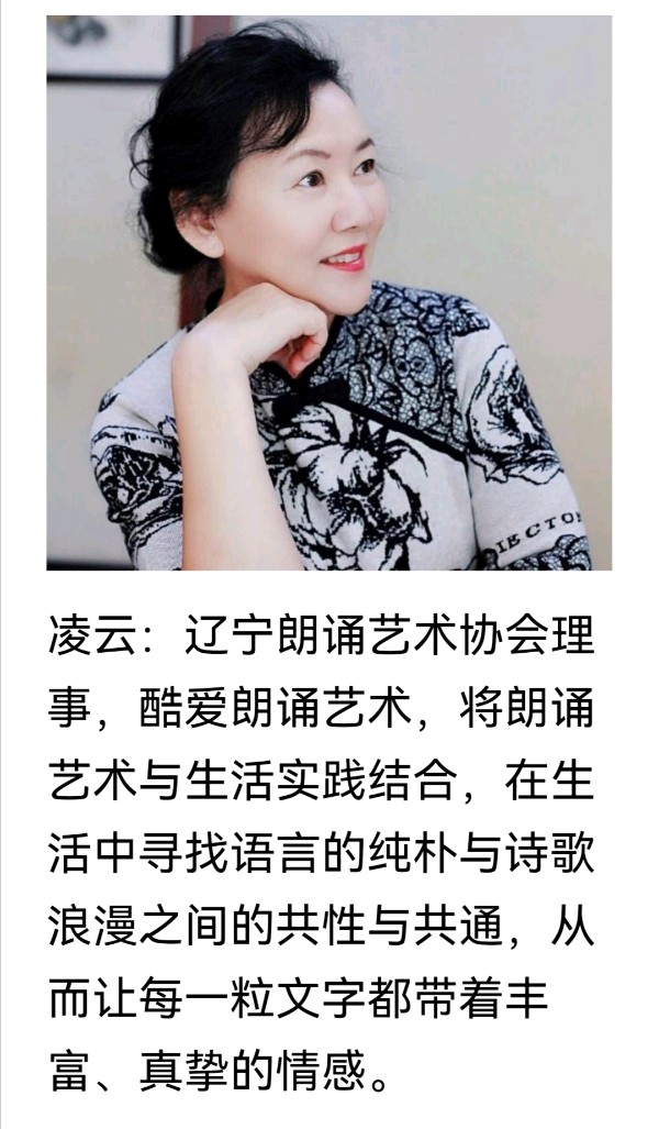 盛京悦读小剧场百运骄子艺术团向国庆献礼 隆重推出广播剧《祁连山下的妈妈》（图2）