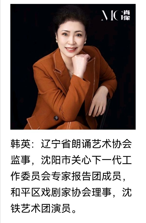 盛京悦读小剧场百运骄子艺术团向国庆献礼 隆重推出广播剧《祁连山下的妈妈》（图4）