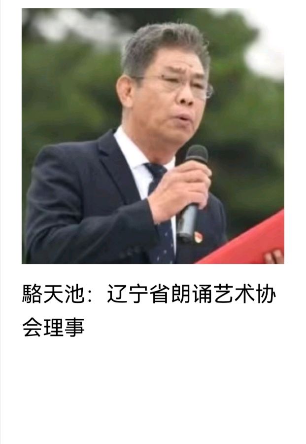 盛京悦读小剧场百运骄子艺术团向国庆献礼 隆重推出广播剧《祁连山下的妈妈》（图7）