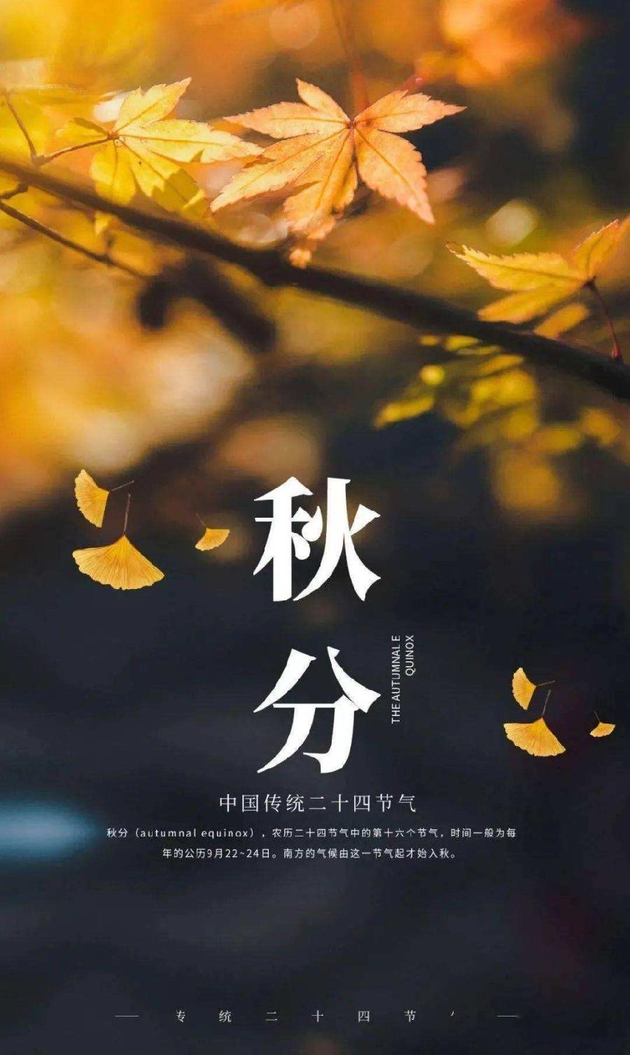 【潇湘文学社】潇湘陶菊诗社《总454期》（秋分）（图8）