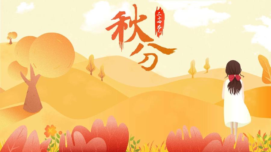 【潇湘文学社】潇湘陶菊诗社《总454期》（秋分）（图17）
