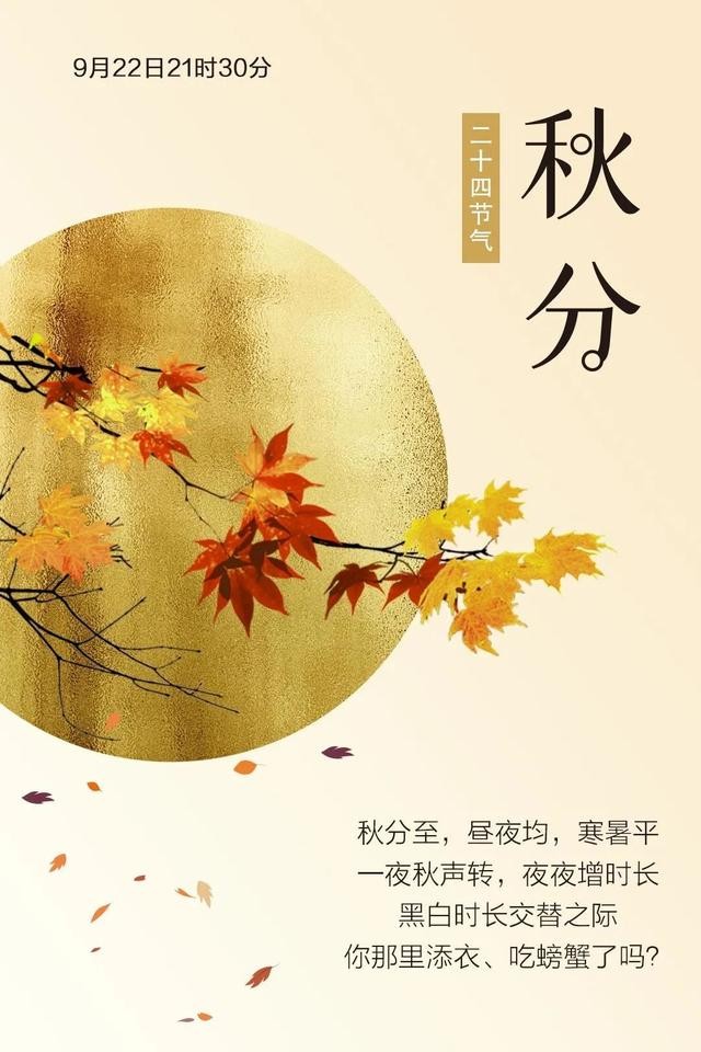 【潇湘文学社】潇湘陶菊诗社《总454期》（秋分）（图22）