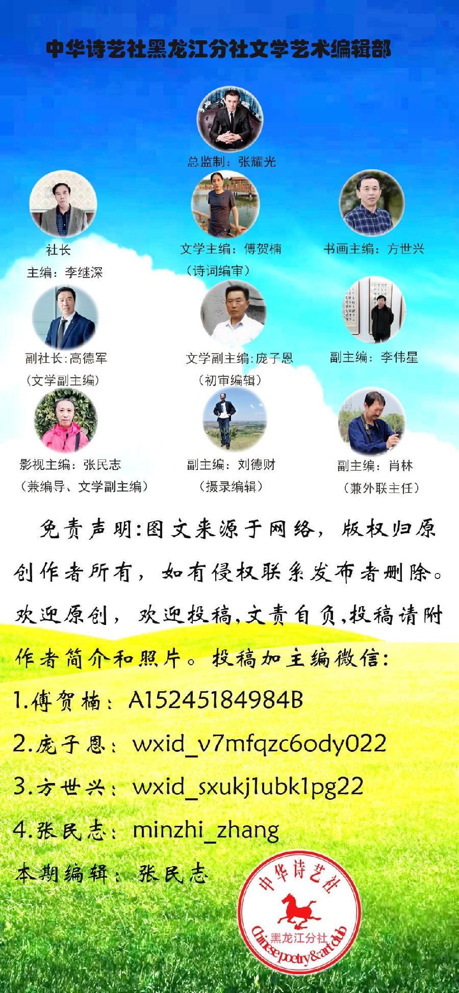 中华诗艺龙江分社推介/白丁原创诗词九首欣赏（图6）