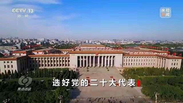 鹧鸪天-贺党的二十大代表成功选出* 文/冯志清（上海）【冰心文化传媒】（图3）