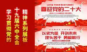 鹧鸪天-贺党的二十大代表成功选出* 文/冯志清(上海)【冰心文化传媒】(图7)