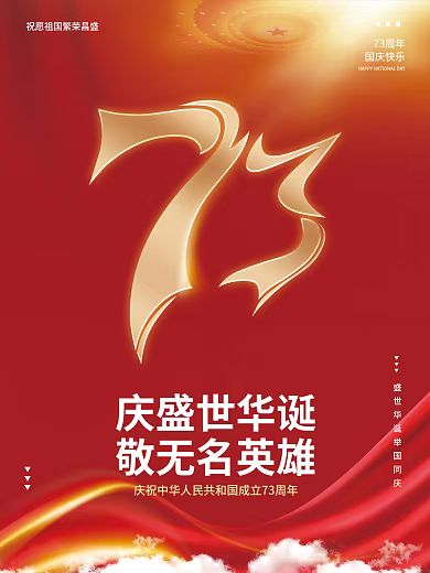 《庆祝祖国73周年华诞 喜迎党的二十大献礼》作者: 辩证法【长安街总社】世界诗人名人展（9170）（图3）