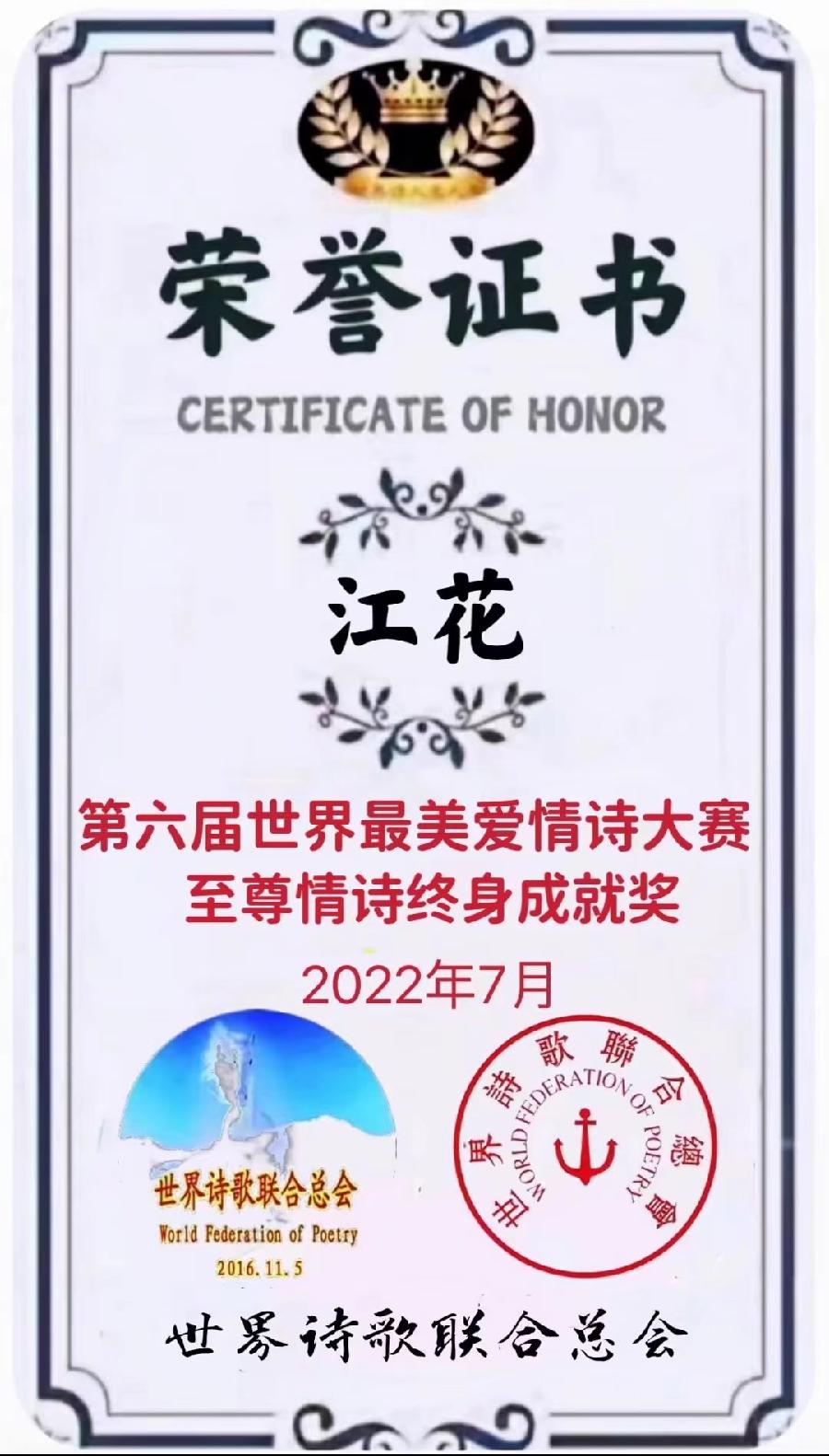 《庆祝祖国73周年华诞 喜迎党的二十大献礼》作者: 辩证法【长安街总社】世界诗人名人展(9170)(图11)