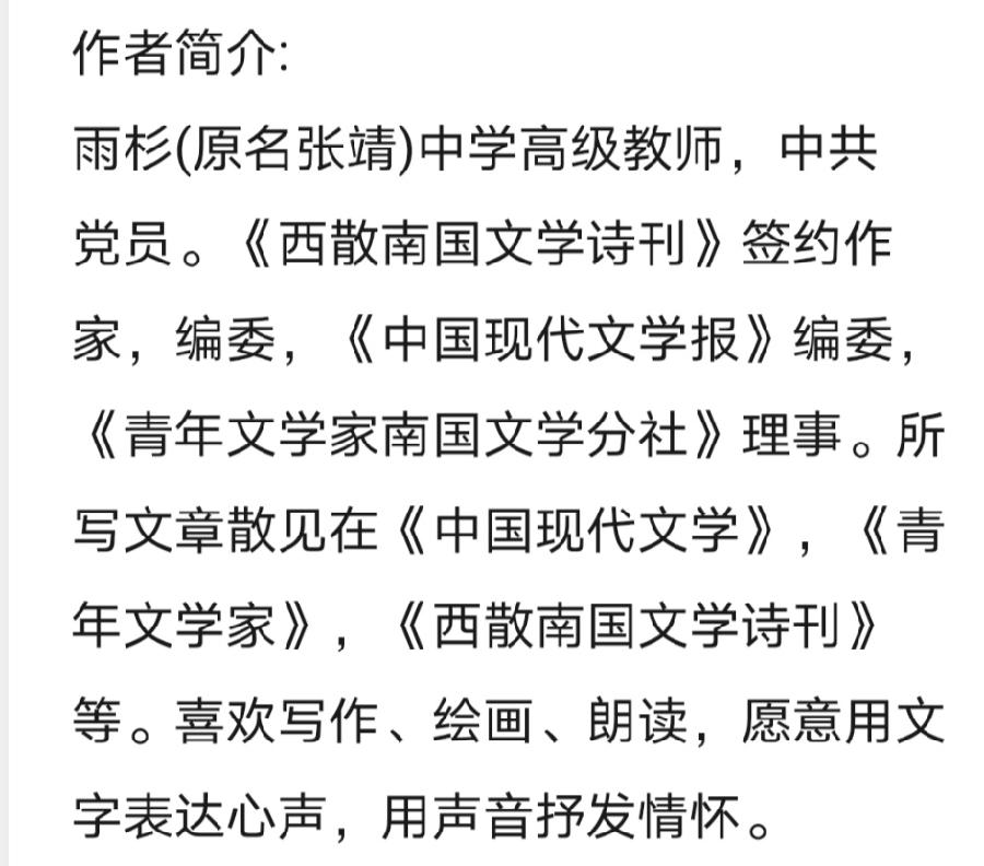 雨杉诗歌《绘幅牧丹寄相思》主播：馨睿；编辑：小鱼儿 【北疆头条】（第299期）（图8）