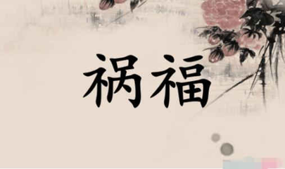 【中华头条】分享方亮老师《贪欲是祸不是福》请欣赏（图4）