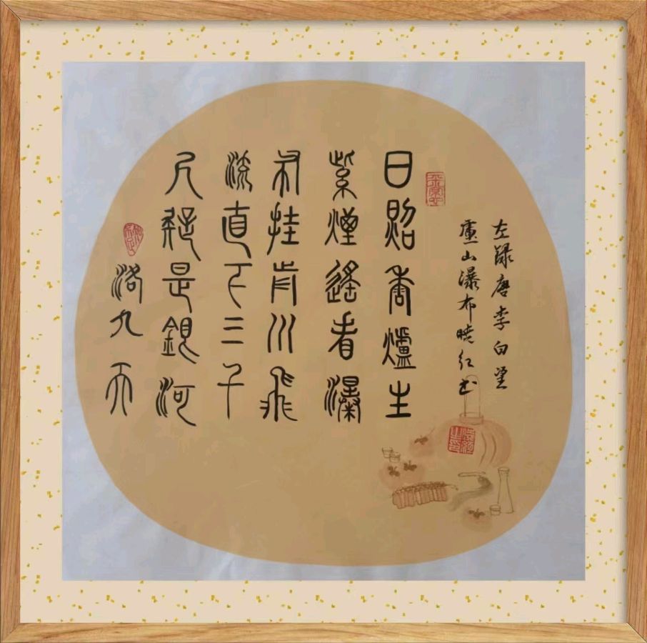 第十五期 柳韵诗社每日古诗诵读(25)(图3)