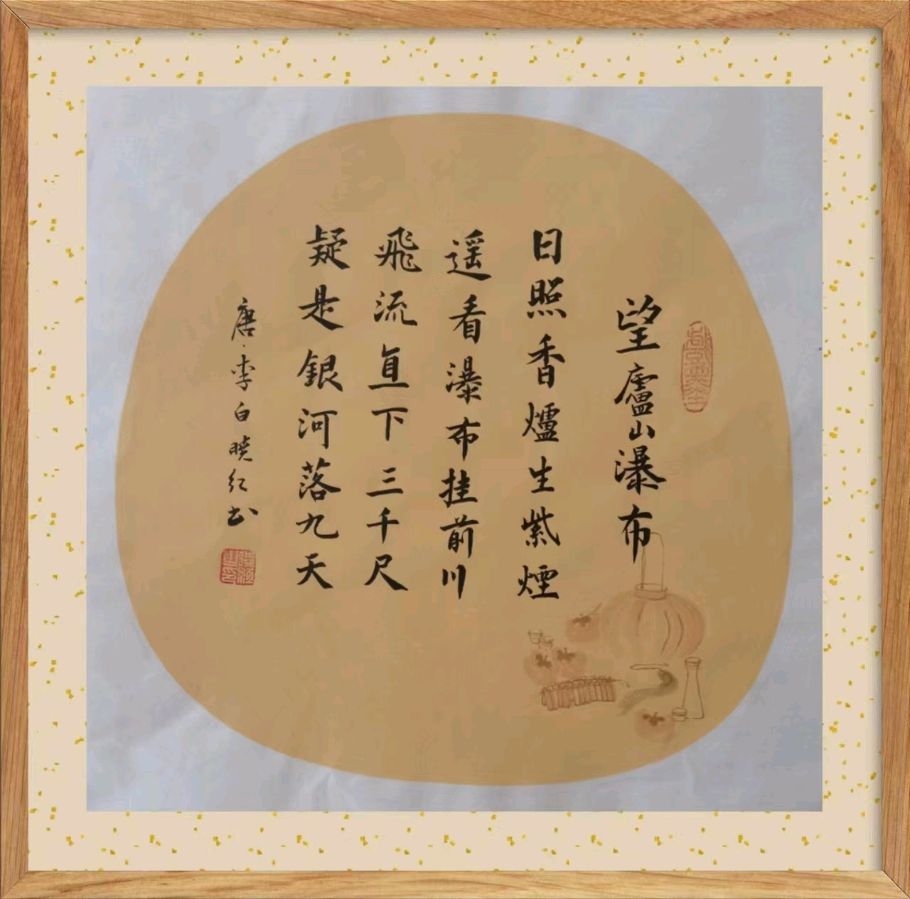 第十五期 柳韵诗社每日古诗诵读(25)(图4)