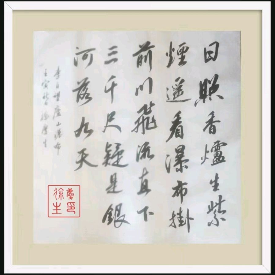 第十五期 柳韵诗社每日古诗诵读(25)(图2)