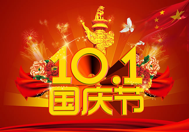 中华诗艺龙江分社推介/冯世荣:沁园春•国庆(外一首)【原创】(图4)