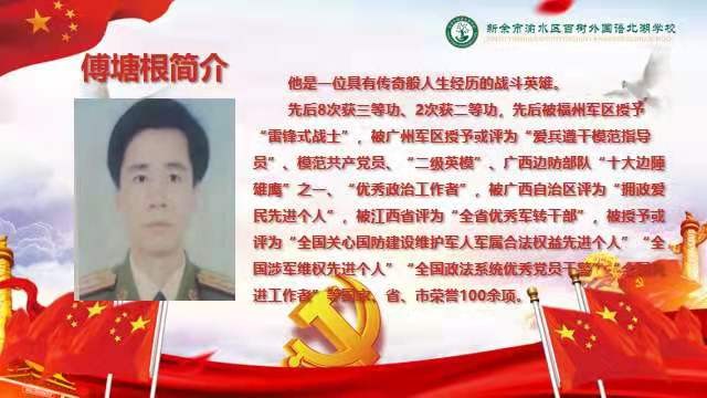 《有声文学》《名家专刊》【九江文学社：北京头条】《患难见真情》作者/傅塘根（图6）