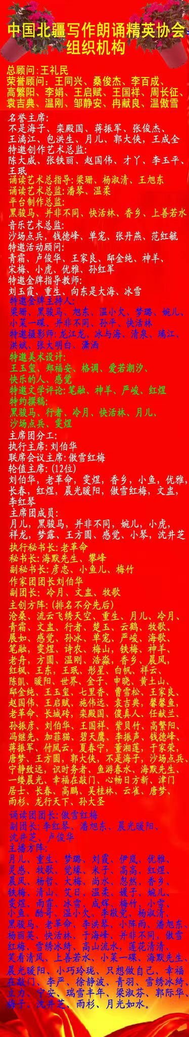 云雀古诗《畅游太平沟》主播：晨光暖阳；编辑：香乡【北疆头条】（第301期）（图9）