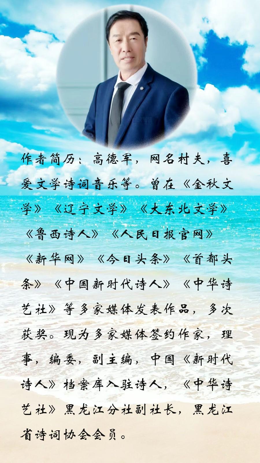 中华诗艺龙江分社/高德军:题图诗•秋之韵（图4）