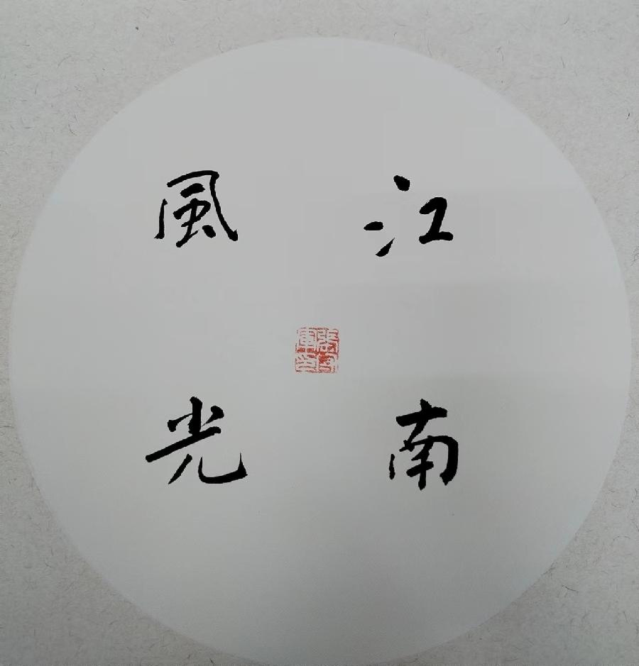 【雅诗总会】行走在艺海岸边——张守军诗书画作品一览（图9）