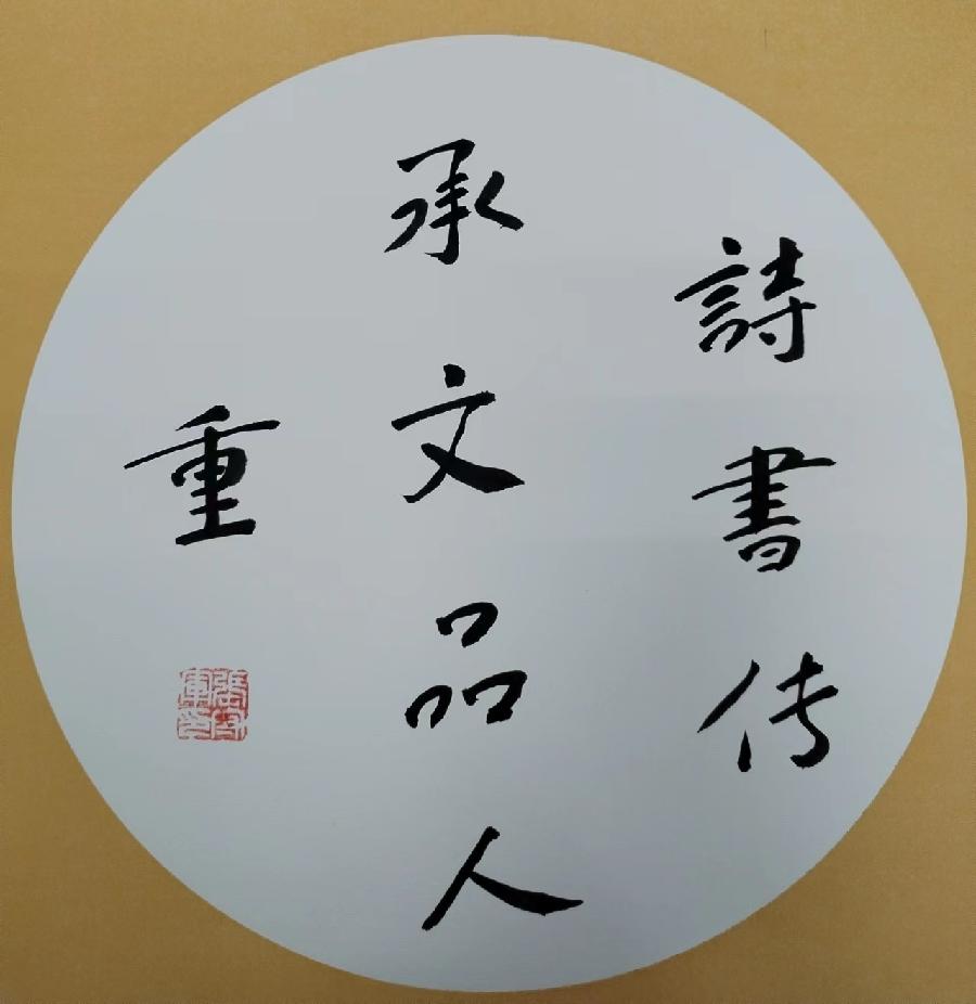 【雅诗总会】行走在艺海岸边——张守军诗书画作品一览（图17）