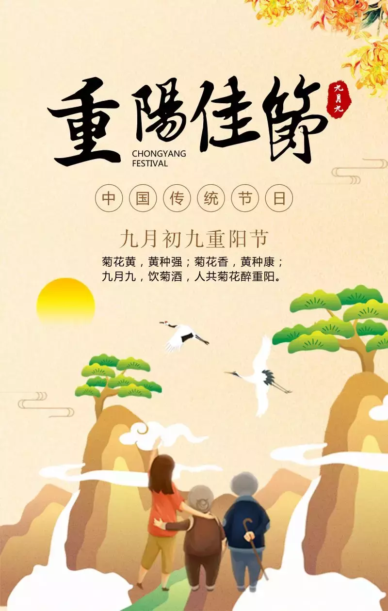 中华诗艺龙江分社推介/许彦华:浪淘沙·重阳情怀（图2）