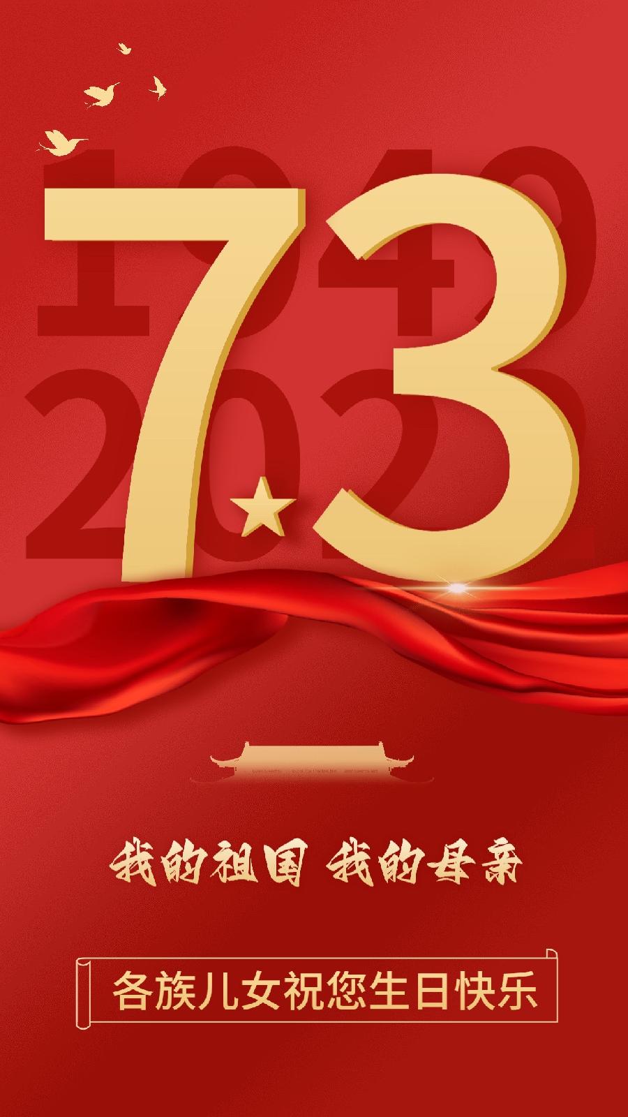 【诗词中国】精品佳作《祖国，祝您生日快乐》外二首｜作者：陈泉声（广东）（图5）