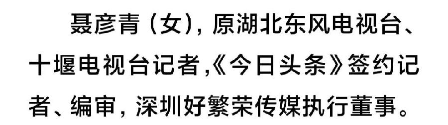 《有声文学》【九江文学社:北京头条】《三十七号楼》(财经系列小说)作者/六妹 金牌主播/刘俊韬(图9)