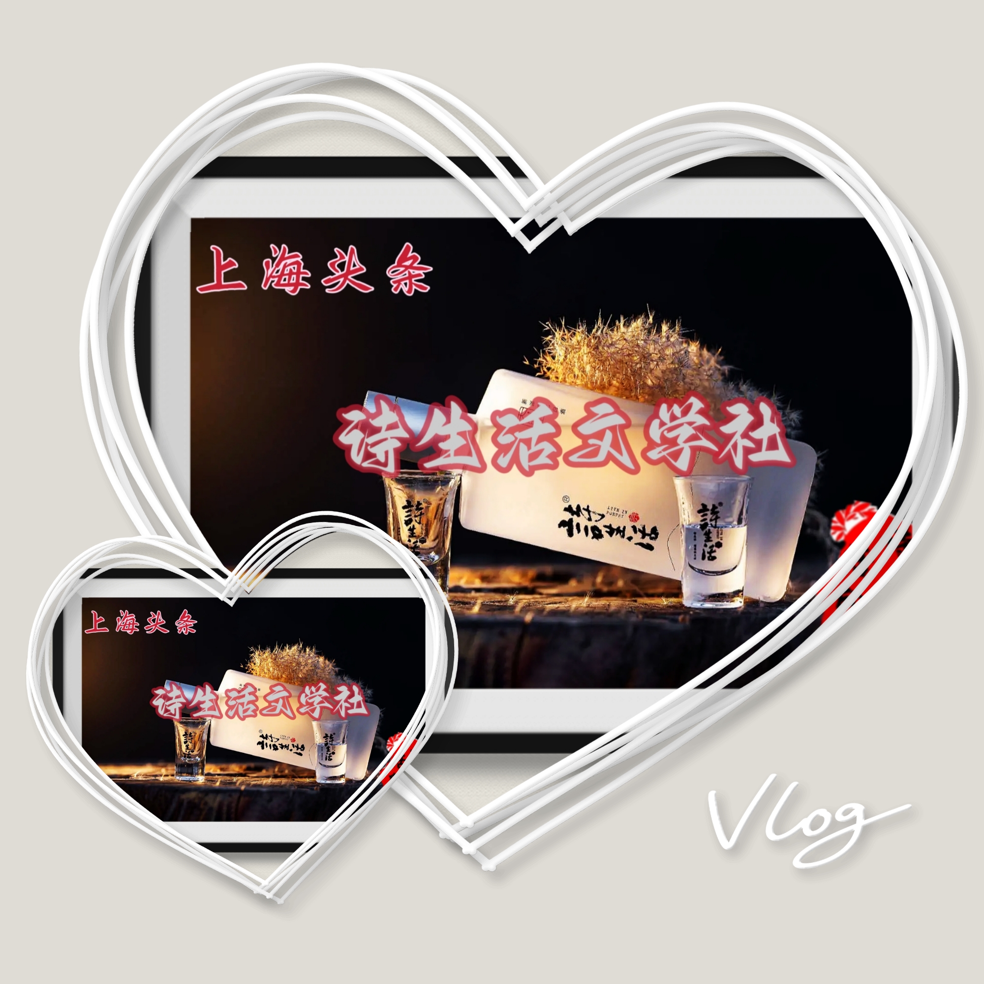 【上海头条】诗与评13期‖作者:吉新 诗评:兰草