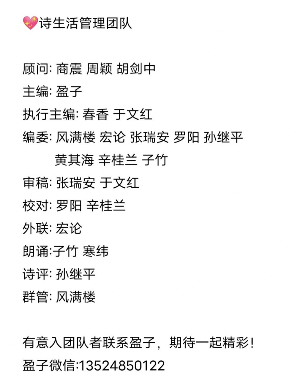 【诗生活】诗歌三人行084期‖作者:杜学智 李绵玉 蔡九伍（图2）
