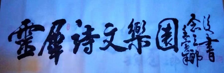 念你