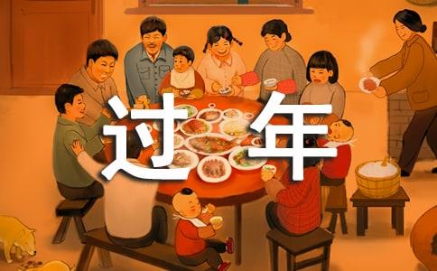《过年》 文/鲁汉 第一章、说年 第二章、年集