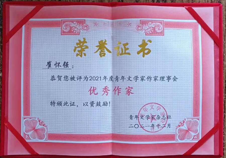 【中华头条】分享催怀强《七绝•献给长平战友》请欣赏（图10）