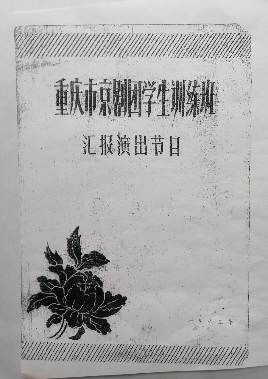 中华诗艺龙江分社推介/晏儒传:《祖国万岁》(图3)