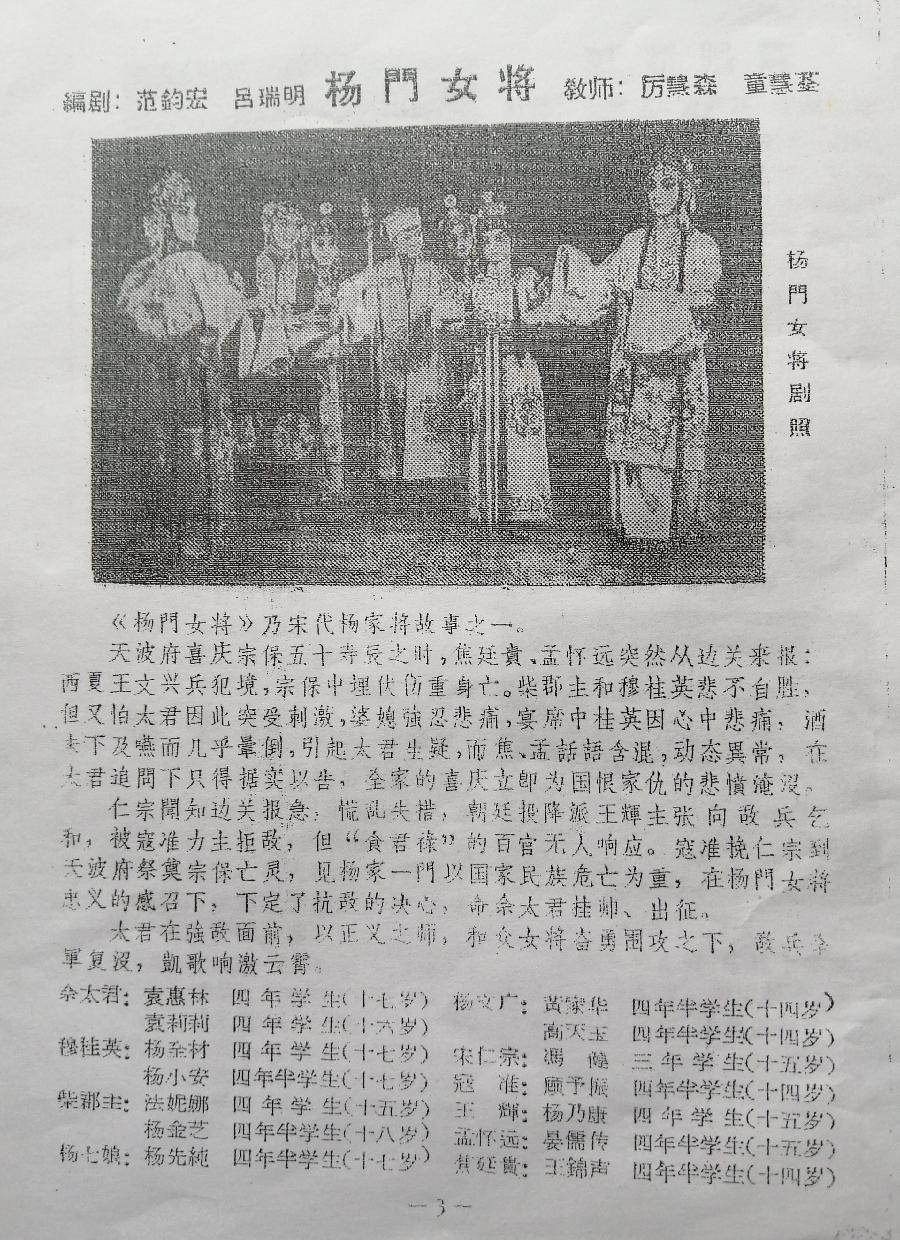 中华诗艺龙江分社推介/晏儒传:《祖国万岁》(图5)